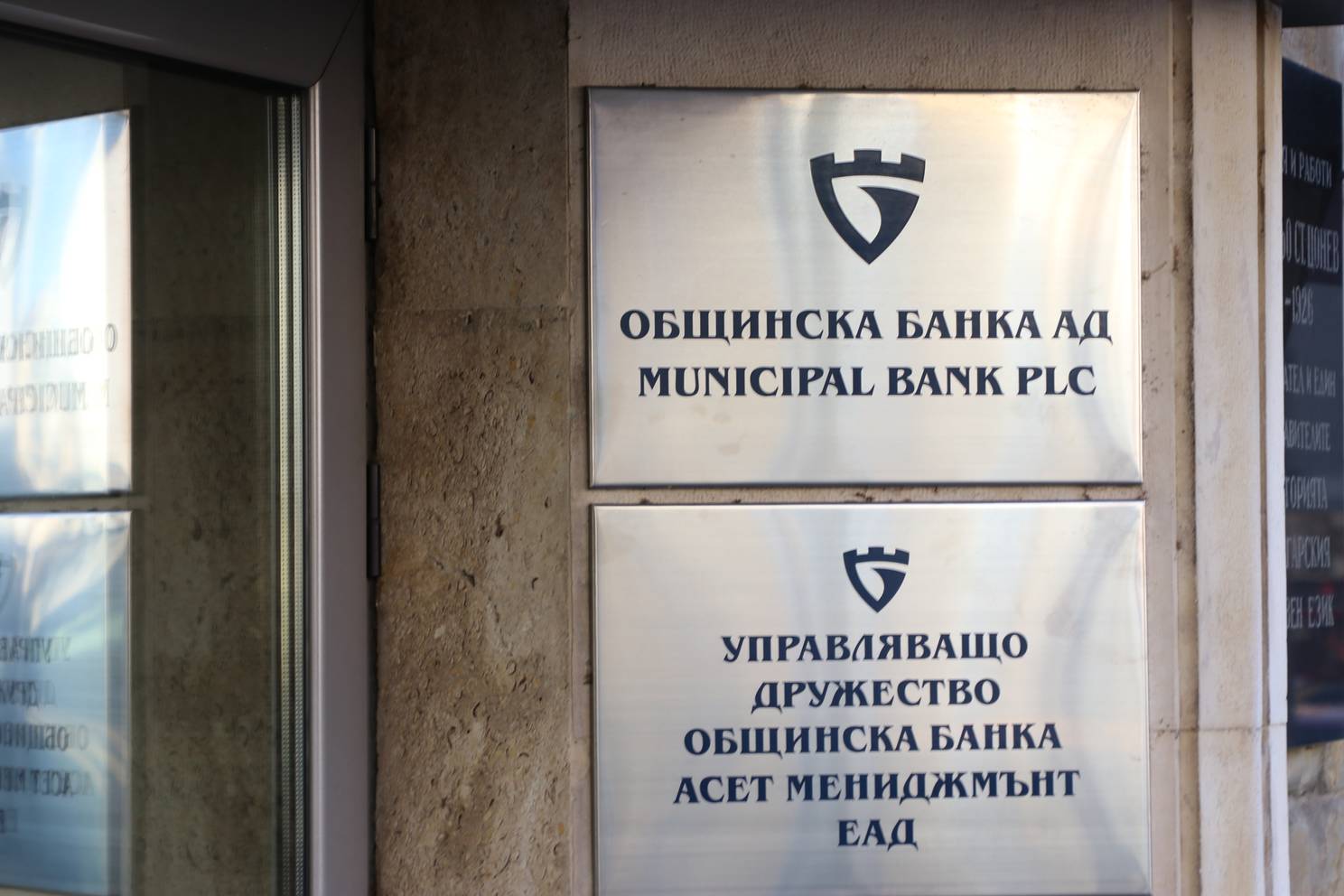  Общински банка 